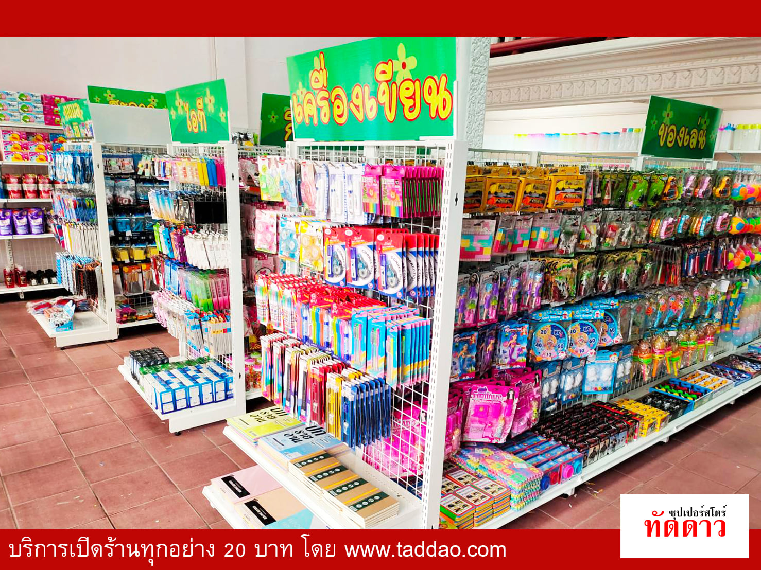 ร้านค้า Package M PRO - ภาพ 38